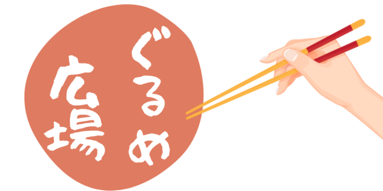 cook 今日なに作ろ？